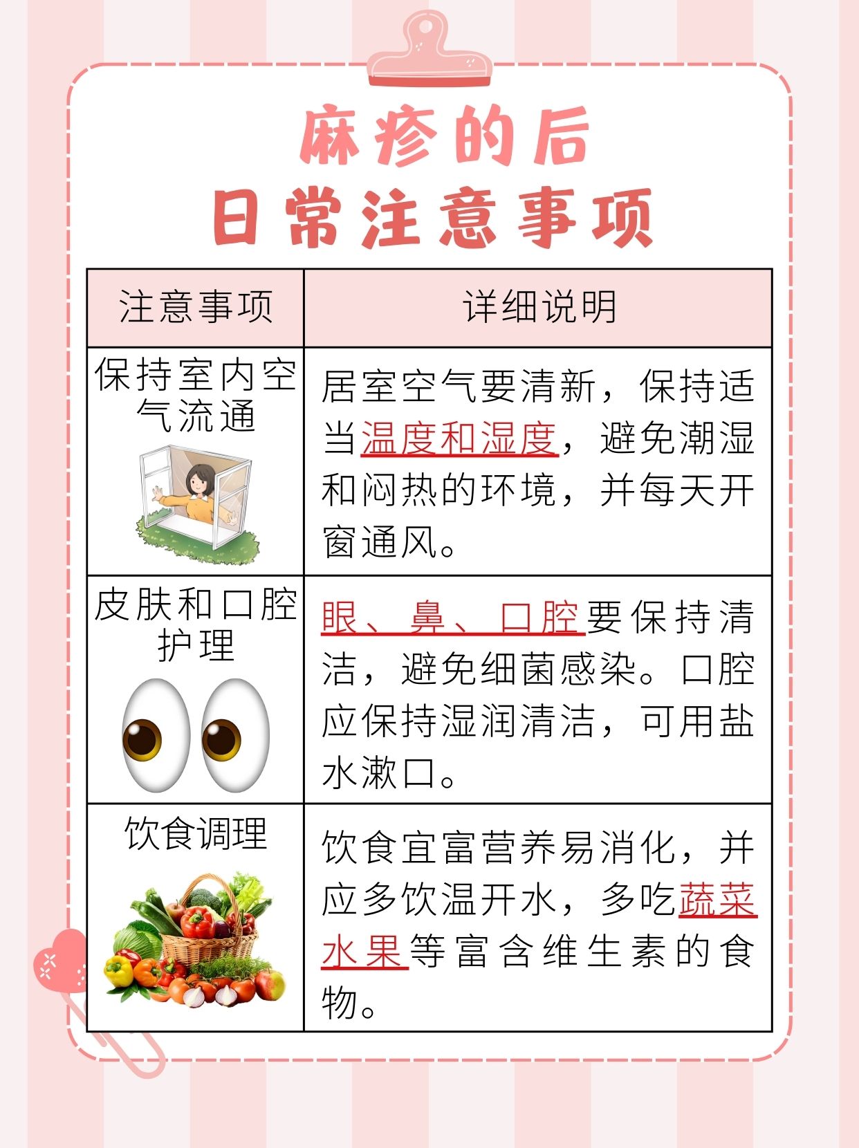 麻疹康复倒计时！几天能告别？