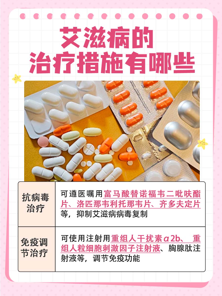 指标解读:艾滋病抗原抗体0.16正常吗?