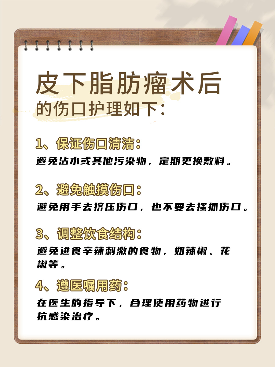 揭秘：脂肪康膏真能去除皮下脂肪瘤？