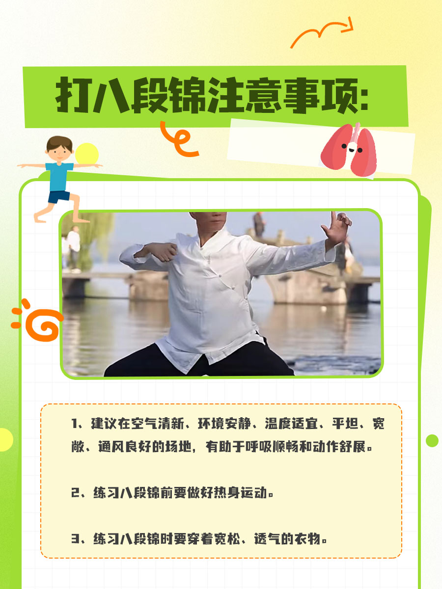 八段锦，减肥新宠？从粉丝经历说起！