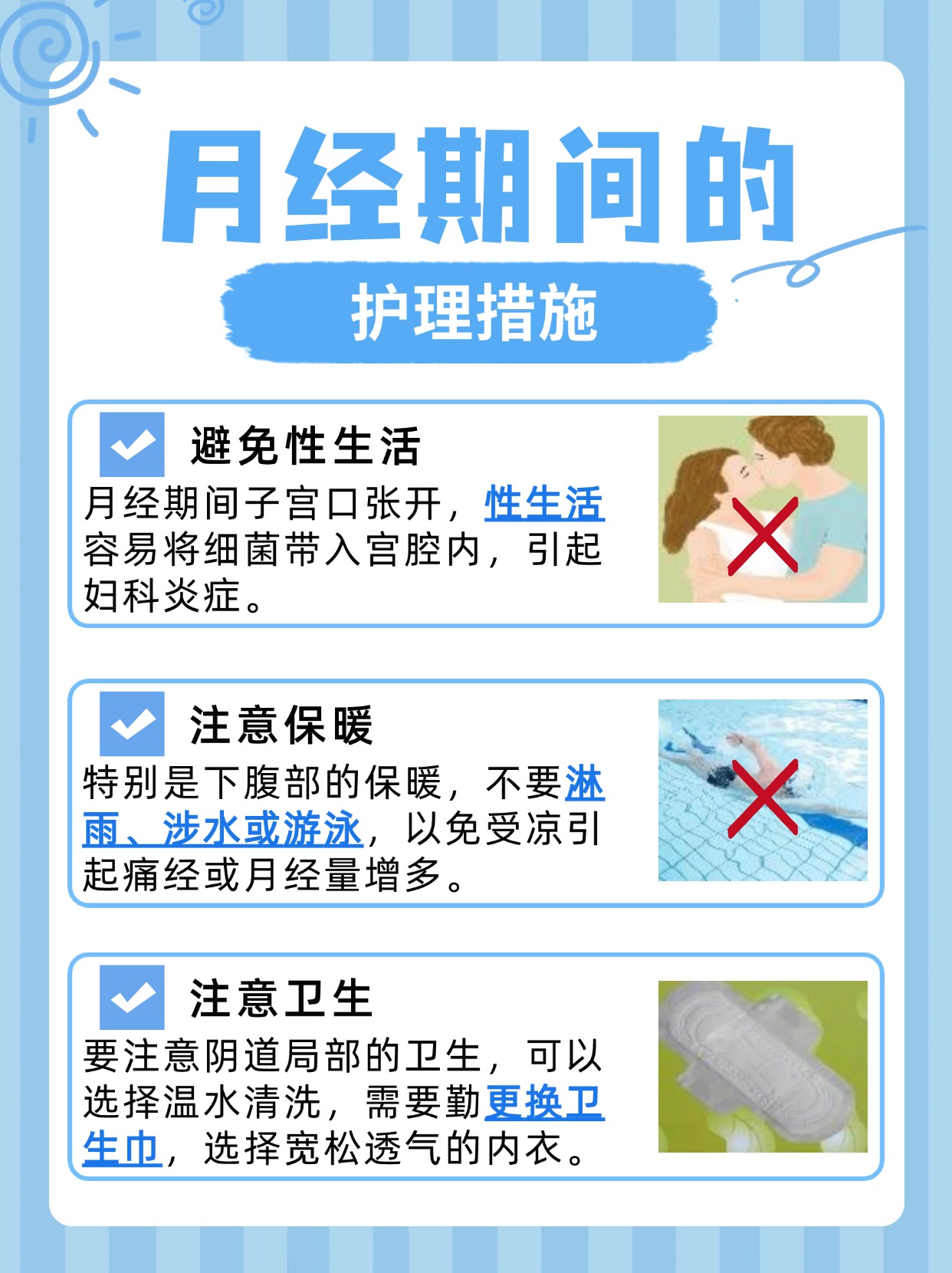 月经推迟7天了还没来，原来是这些原因