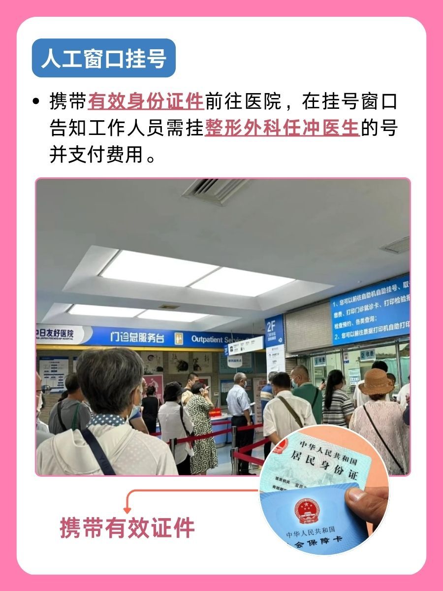 中日友好医院任冲医生怎么样？怎么挂号？