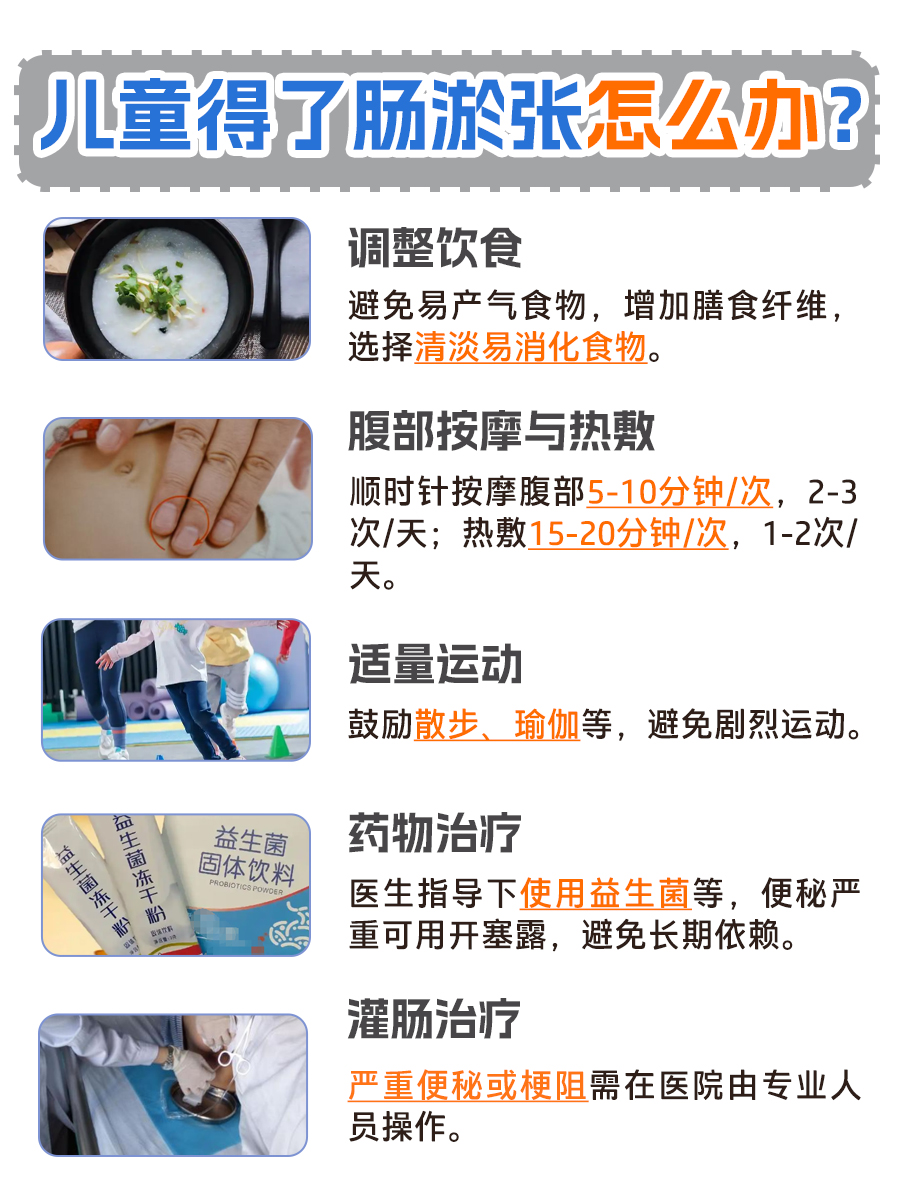 肠淤张找上宝宝？这些妙招让你不再焦虑！