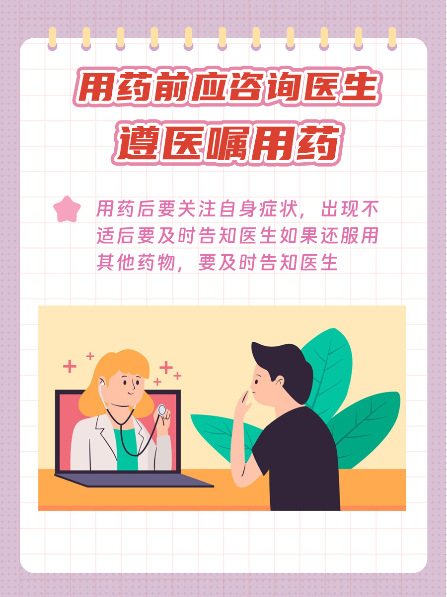 阿司匹林与氯吡格雷：谁更适合你？