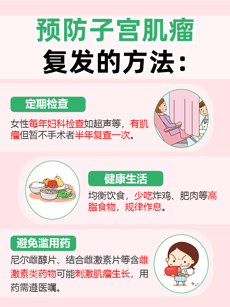 医生解答：子宫肌瘤不治的后果