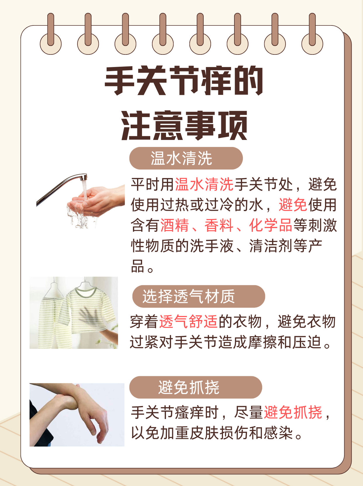 手关节瘙痒难耐？原因大揭秘？