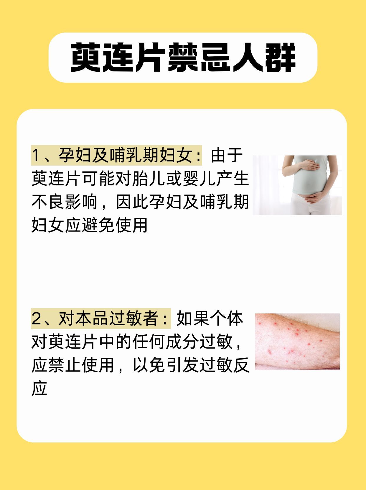 萸连片适合什么人吃，现在告诉你！