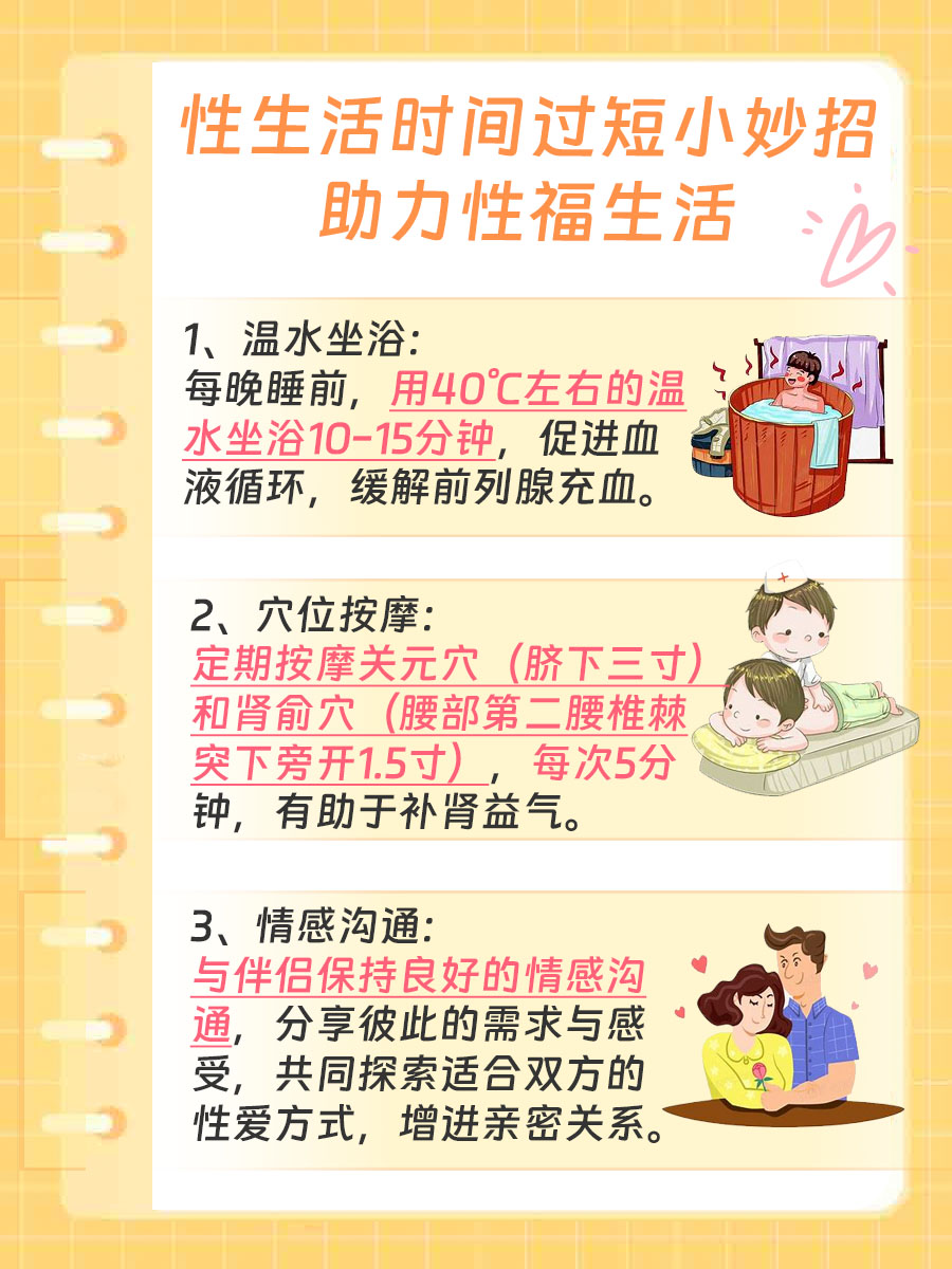 破解“时间短”迷思：健康新知大公开