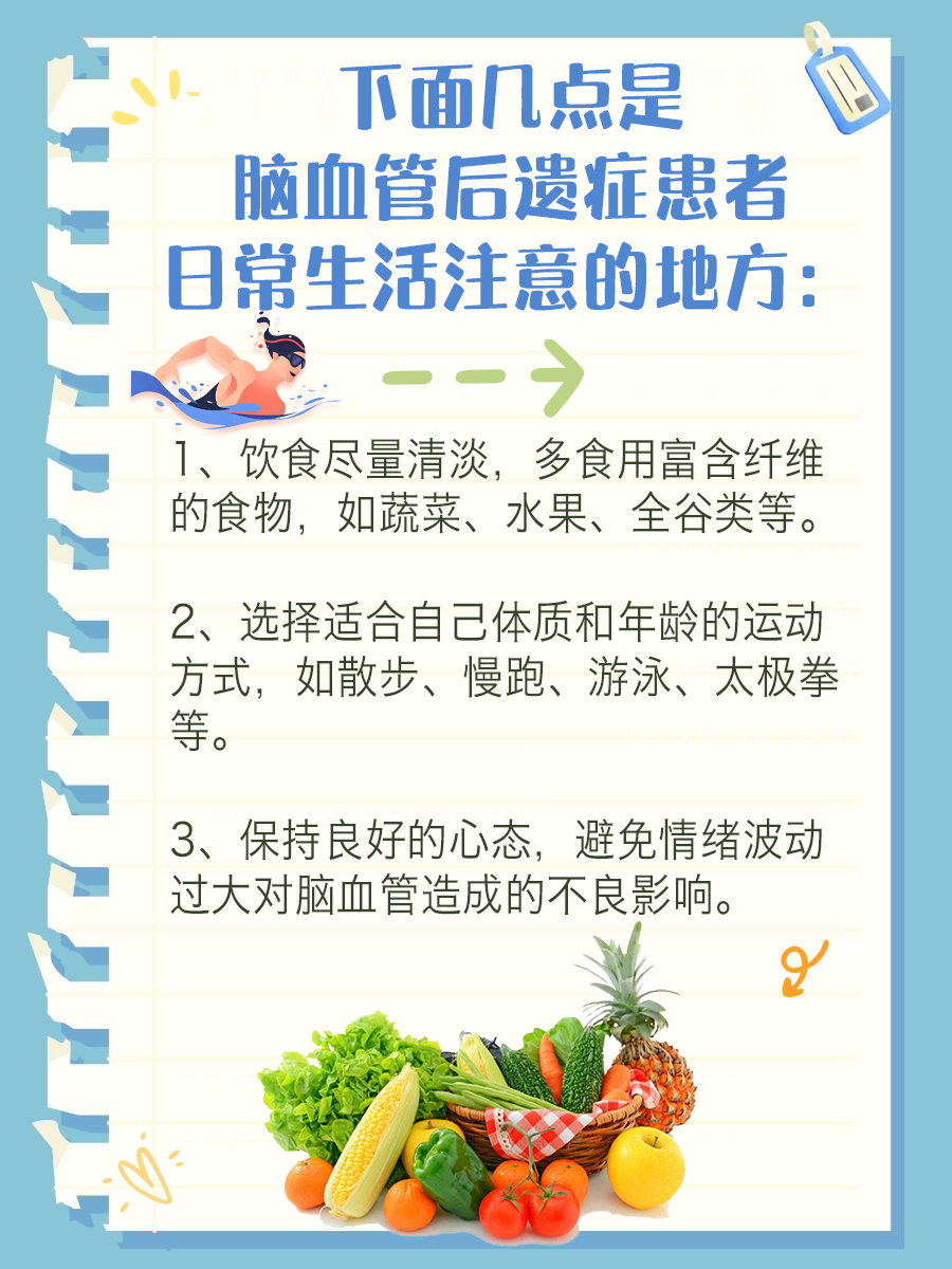 实时更新！最新版脑血管后遗症慢病用药目录速览