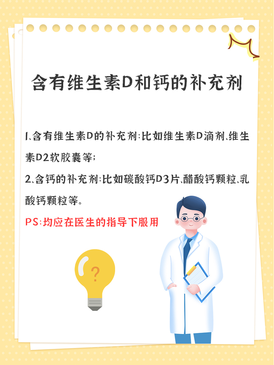 维生素D和钙之间的关系，你清楚吗？
