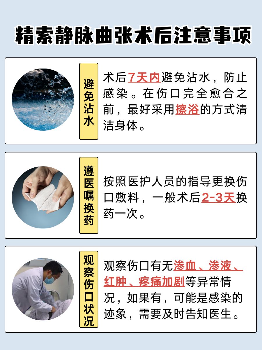 精索静脉曲张：手术是唯一选择吗？