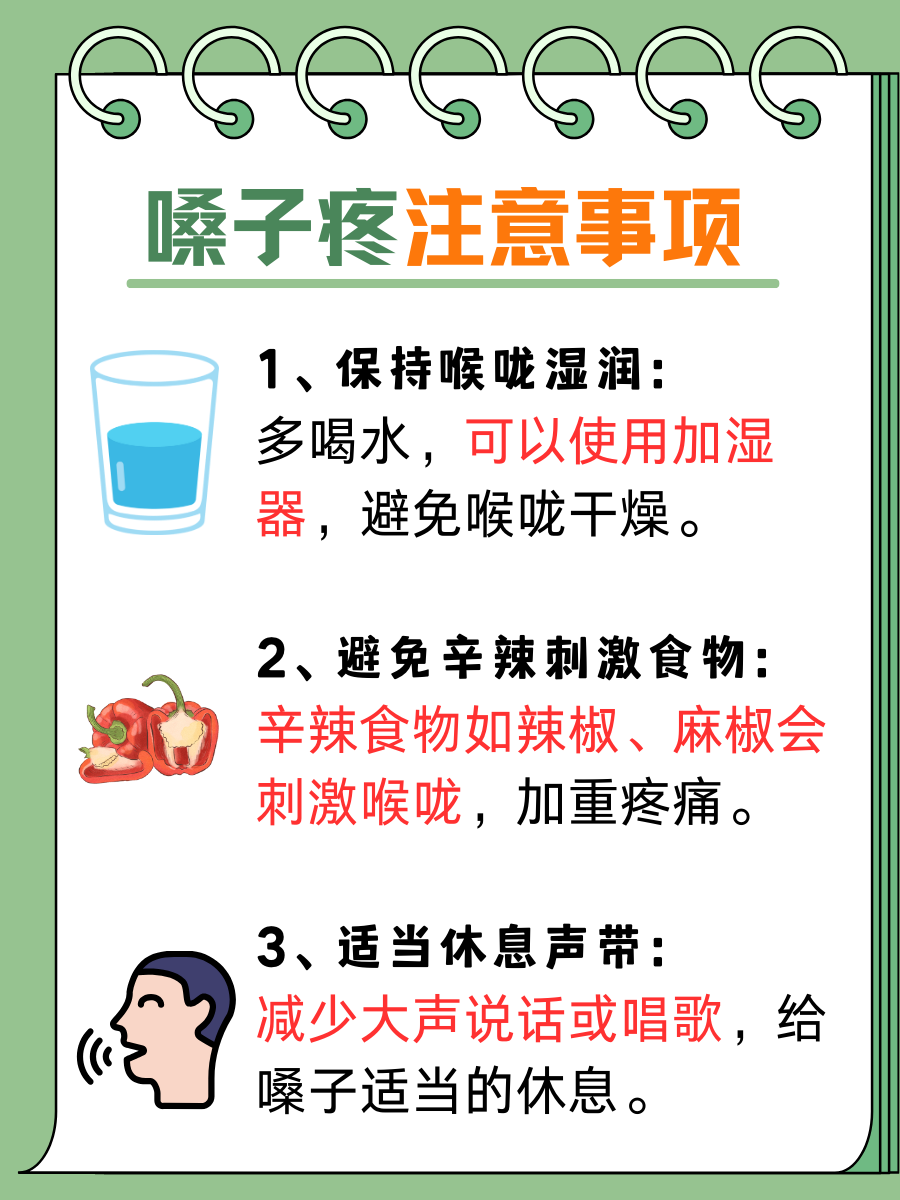 医生告诉你:嗓子疼是否为感冒前兆