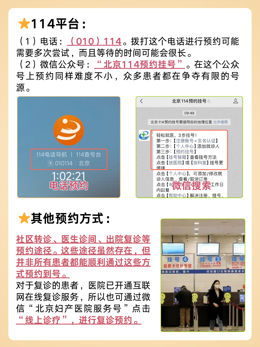 北京妇产医院张永兴医生怎么样？怎么挂号？