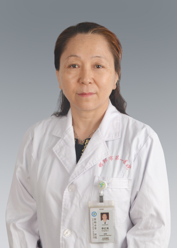 李红英