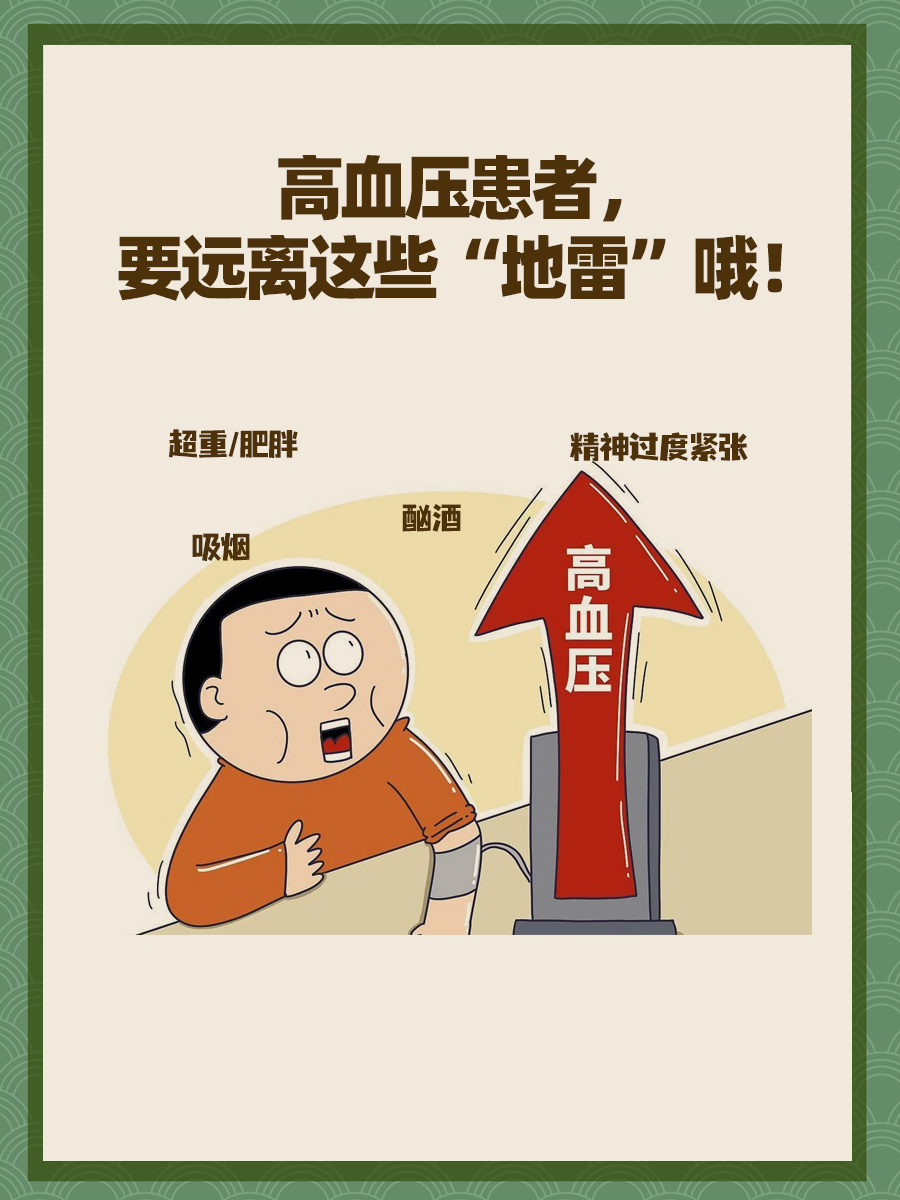 得了高血压，靠枸骨叶偏方就可以？不可信！
