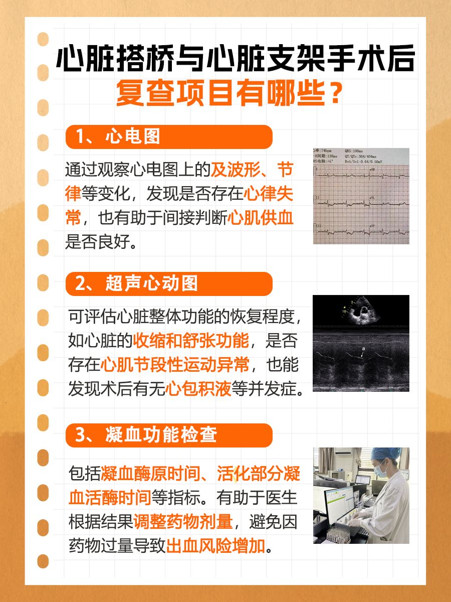 心脏守护战！搭桥VS支架一文秒懂两者区别！