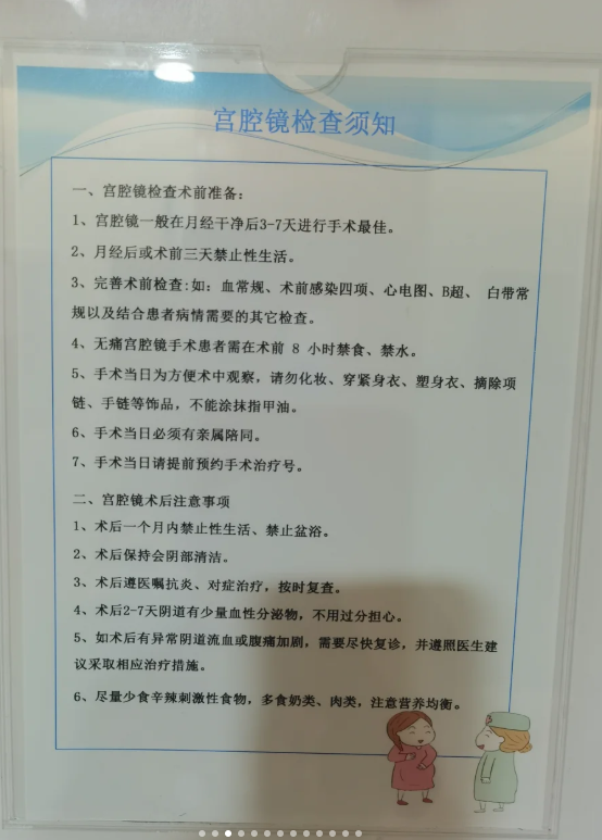 空军军医大学西京医院宫腔镜检查需要预约吗?预约流程整理(附图)