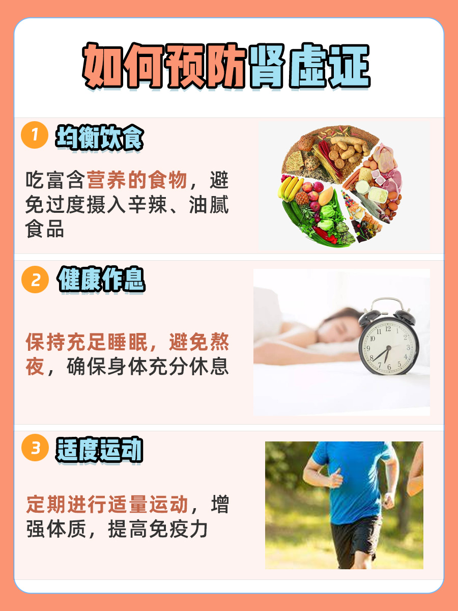 肾虚证候解读：中医理论下的病因与表现