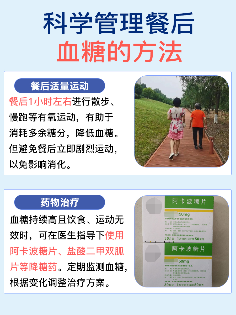 惊!餐后血糖竟然高达100,这正常吗?