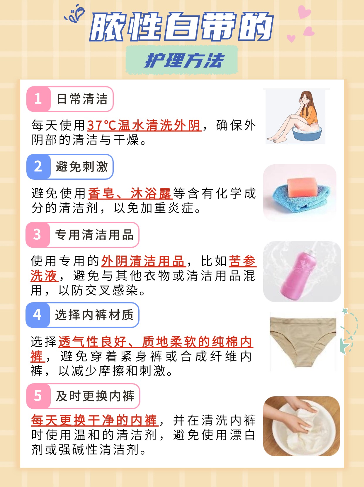 医生告诉你：脓性白带的原因