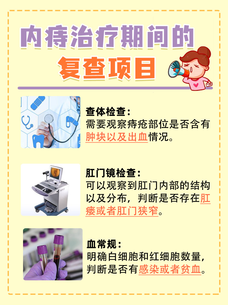 医生辟谣：内痔用什么药治好且效果快