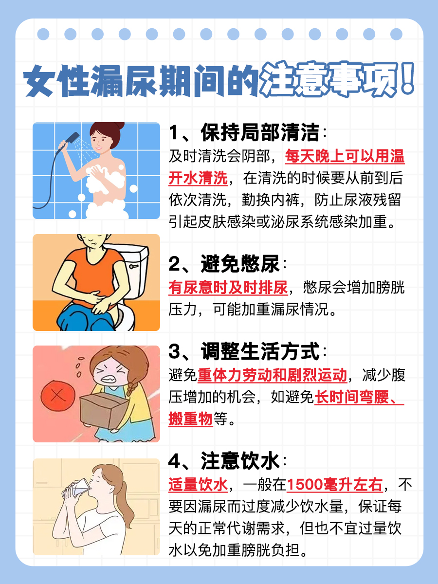 女性漏尿的真相，医生解答来啦！