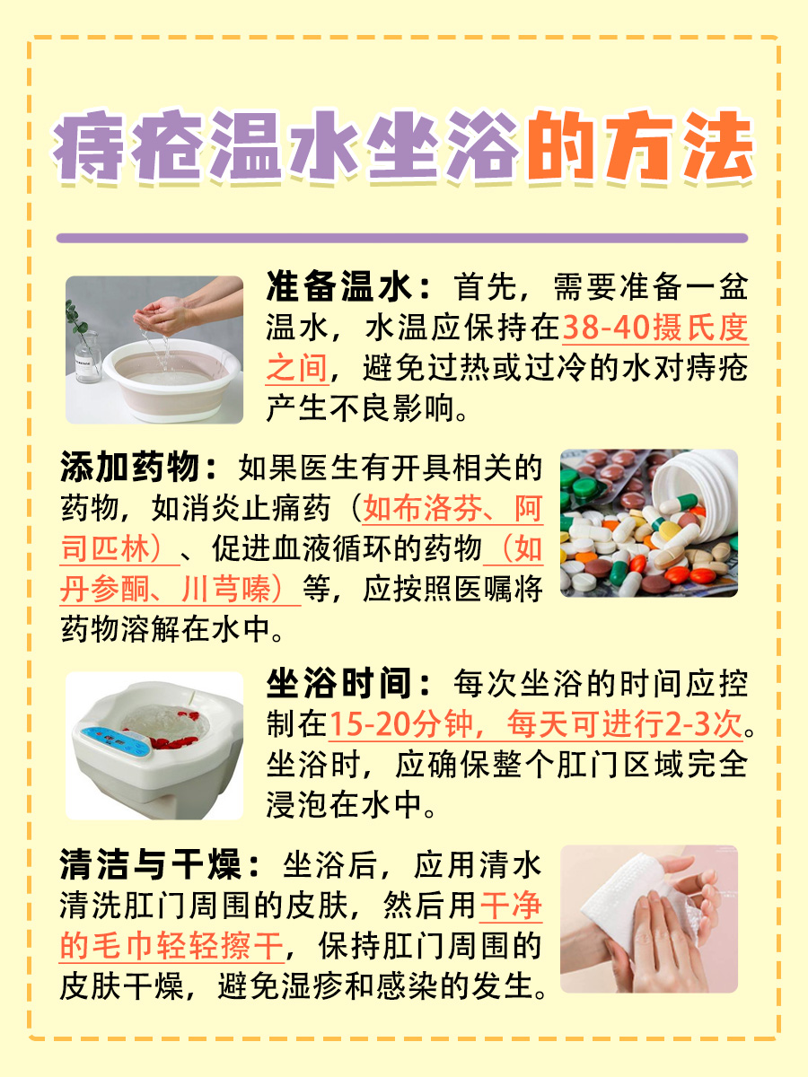 医生辟谣：内痔用什么药治好且效果快