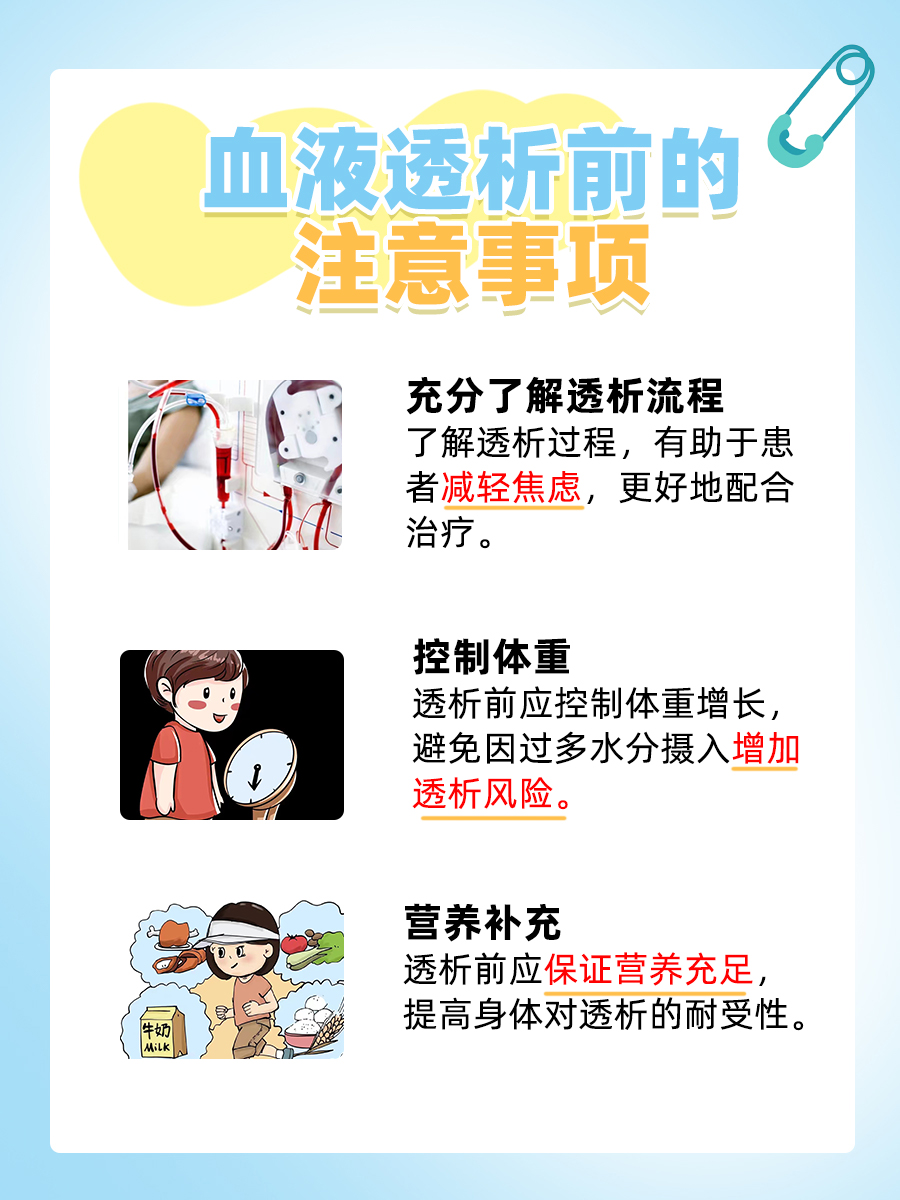 血液透析一次费用知多少？一文看懂
