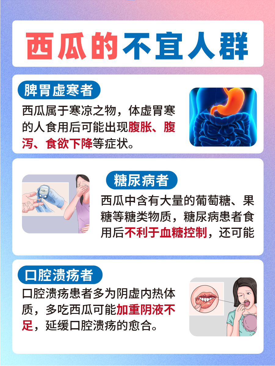 西瓜热性还是凉性，答案来了