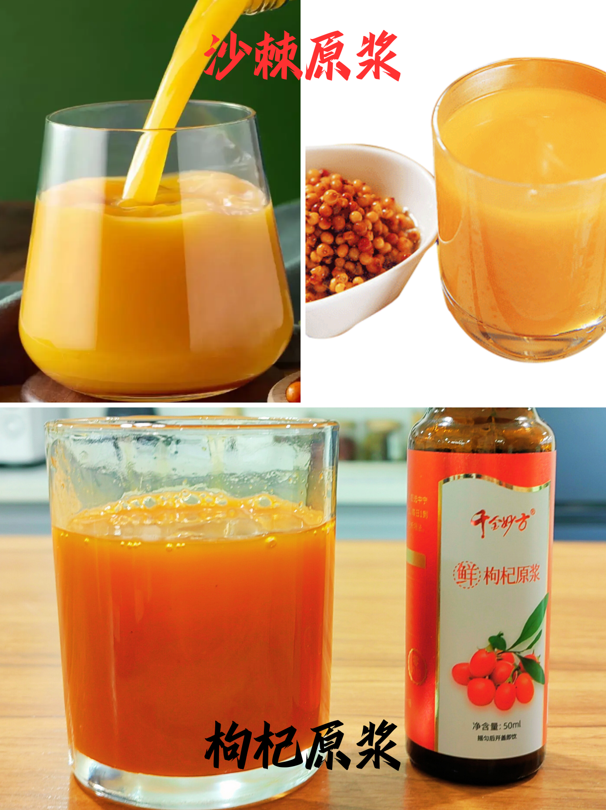 枸杞原浆VS沙棘原浆哪个好？亲身体验反馈来啦