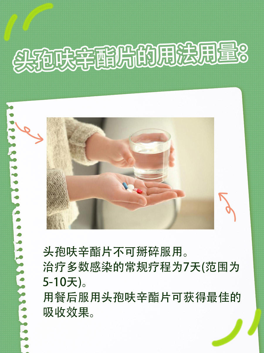 秒懂，头孢呋辛酯片和头孢克肟的区别