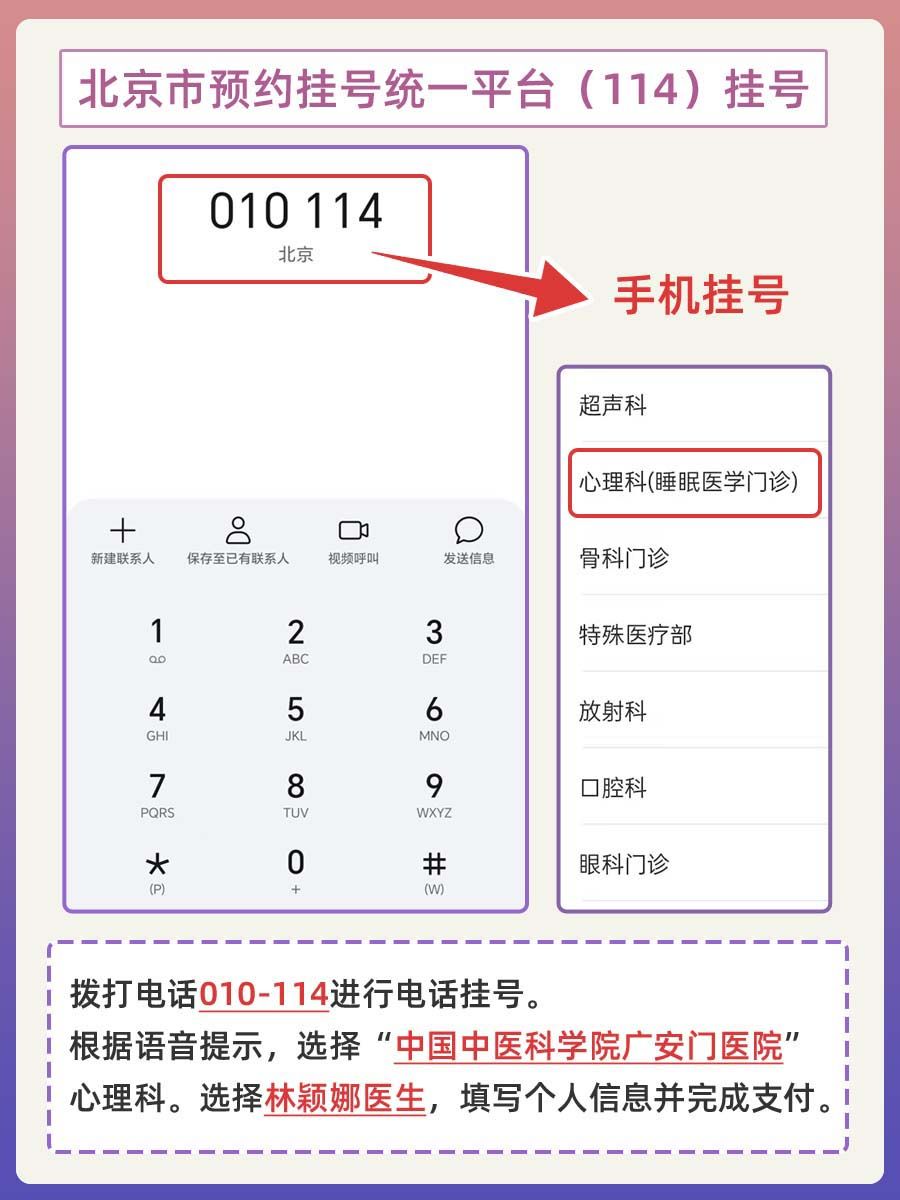北京广安门中医院林颖娜怎么样？怎么挂号？