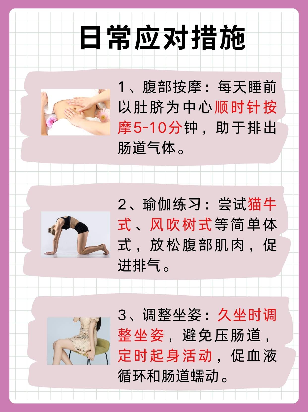 揭秘!天天放屁的真相,你中招了吗?