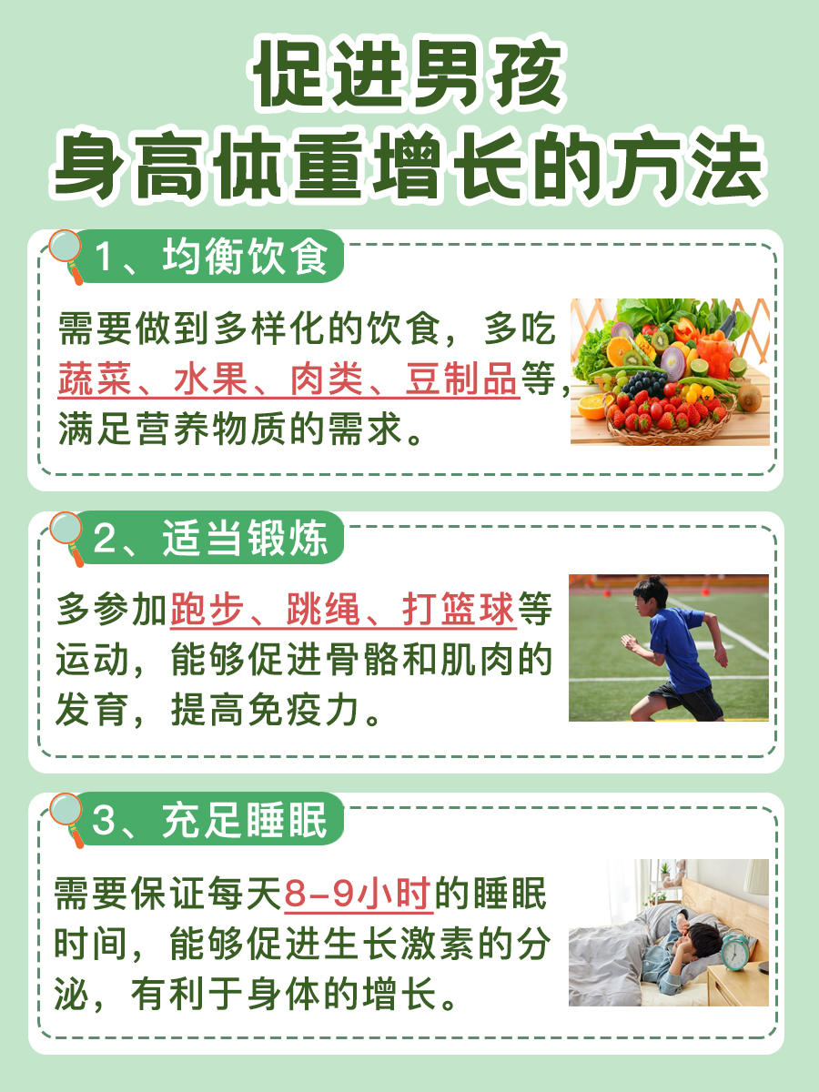 13岁男孩身高体重揭秘，健康成长从了解开始！