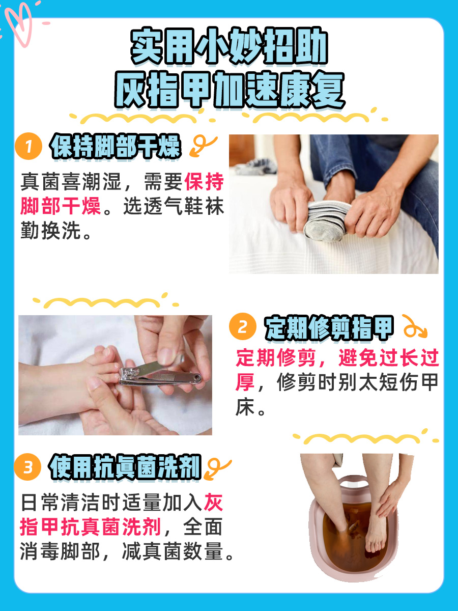 冰醋酸治疗灰指甲的正确用法与科学治疗探索