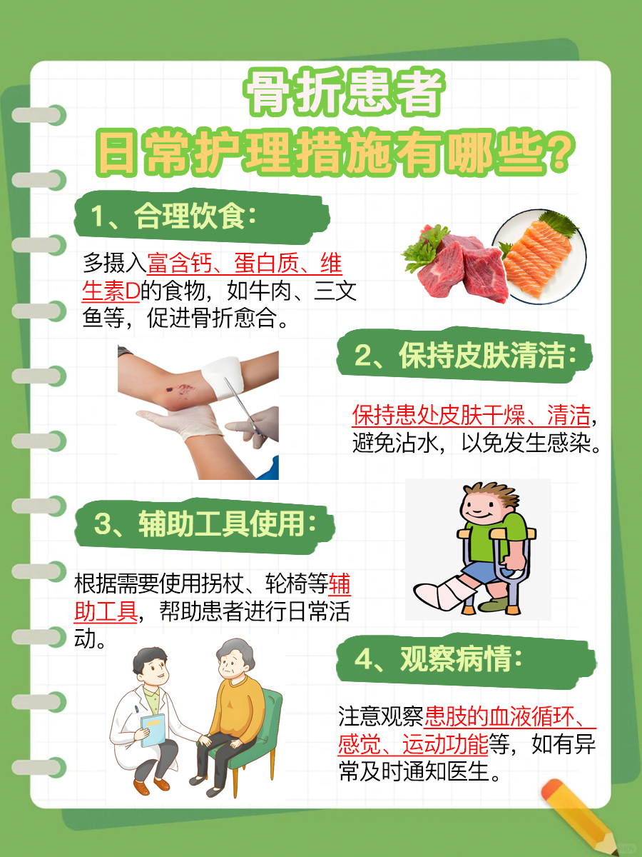 医生解答：骨折了需要手术吗?