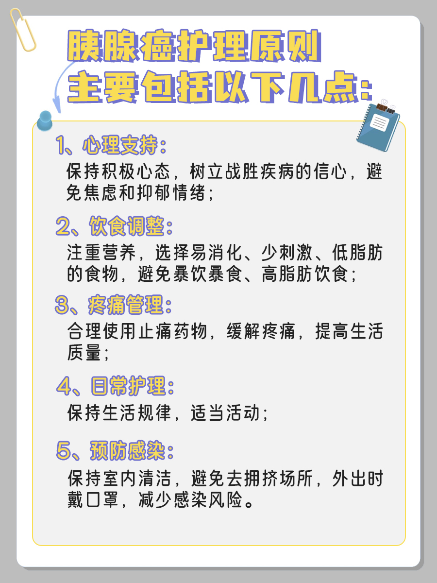 胰腺癌化疗一次多少钱，一文全讲清！