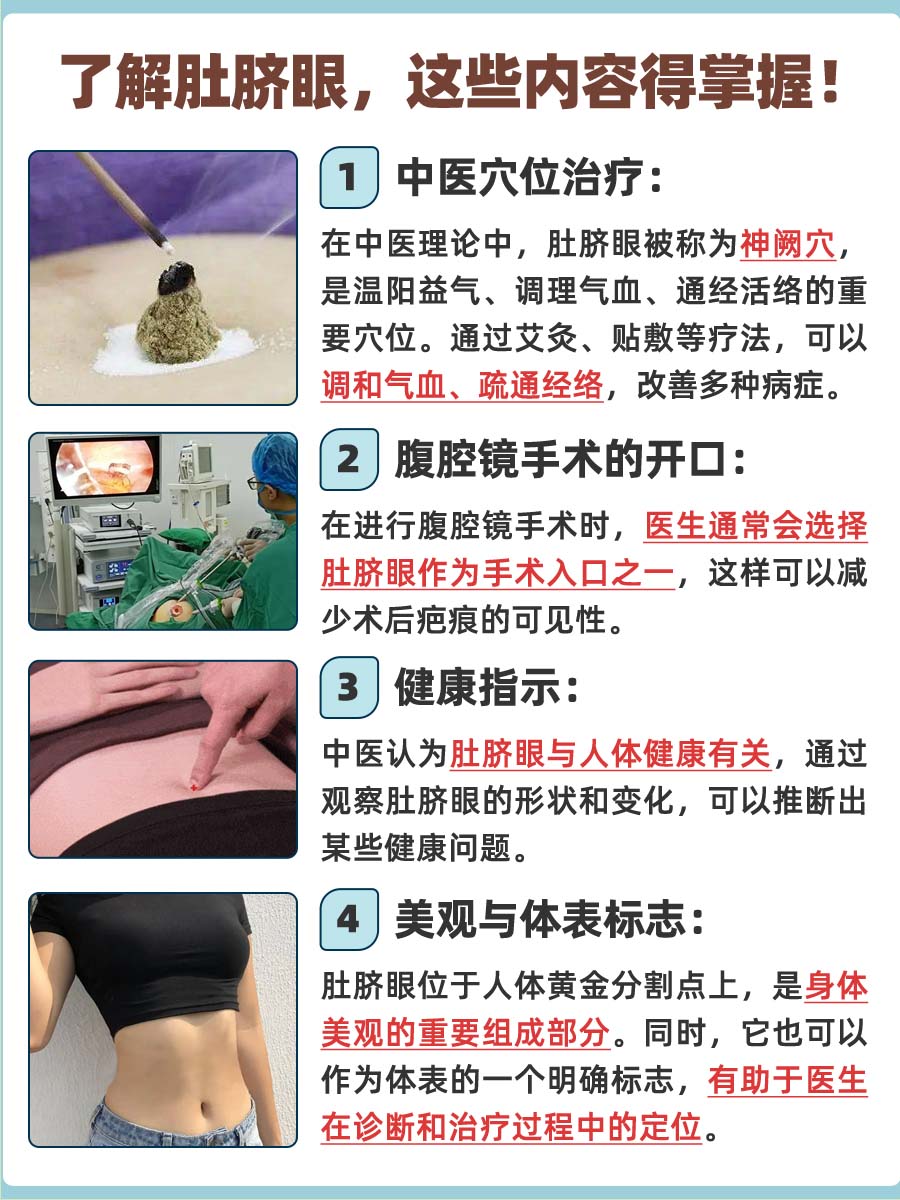 扣肚脐眼,潜在危害有哪些?