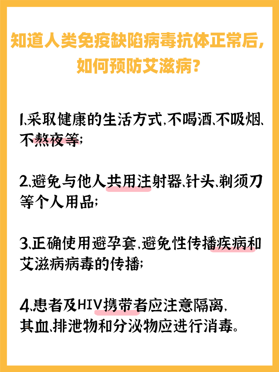 人类免疫缺陷病毒抗体0.23s/co什么意思