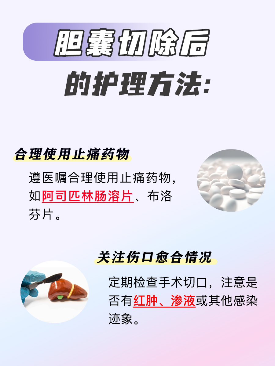 胆囊切除术后不能吃什么食物？一文了解