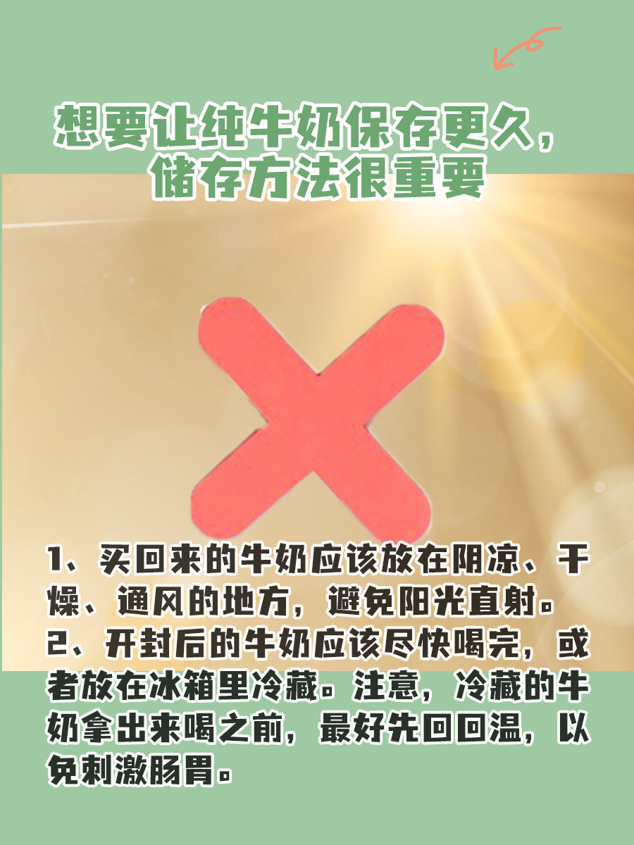 过期牛奶多久就不能喝了？一文说清楚
