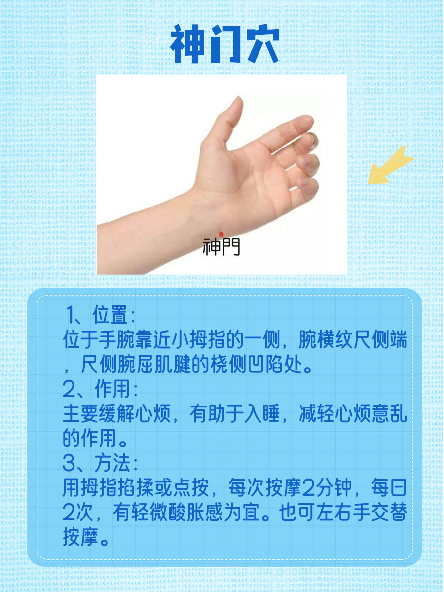 告别失眠,按摩这些部位能快速入睡!