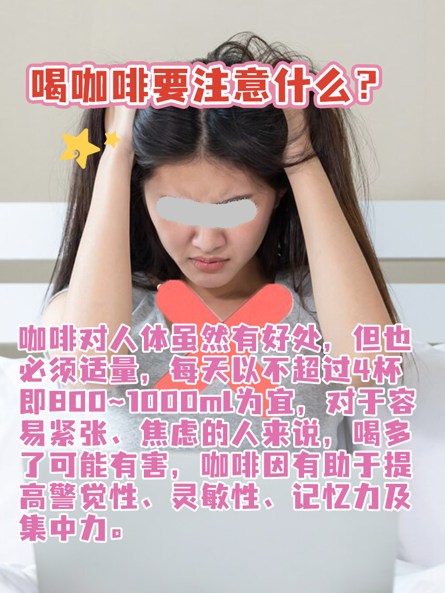 空腹喝咖啡，有什么好处和坏处？