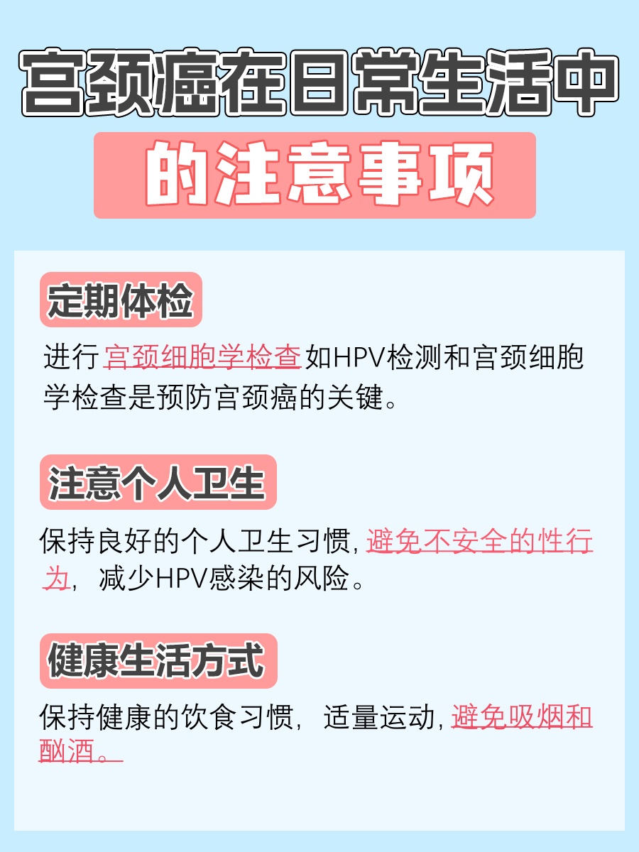 宫颈癌确诊后，生存期该如何评估？