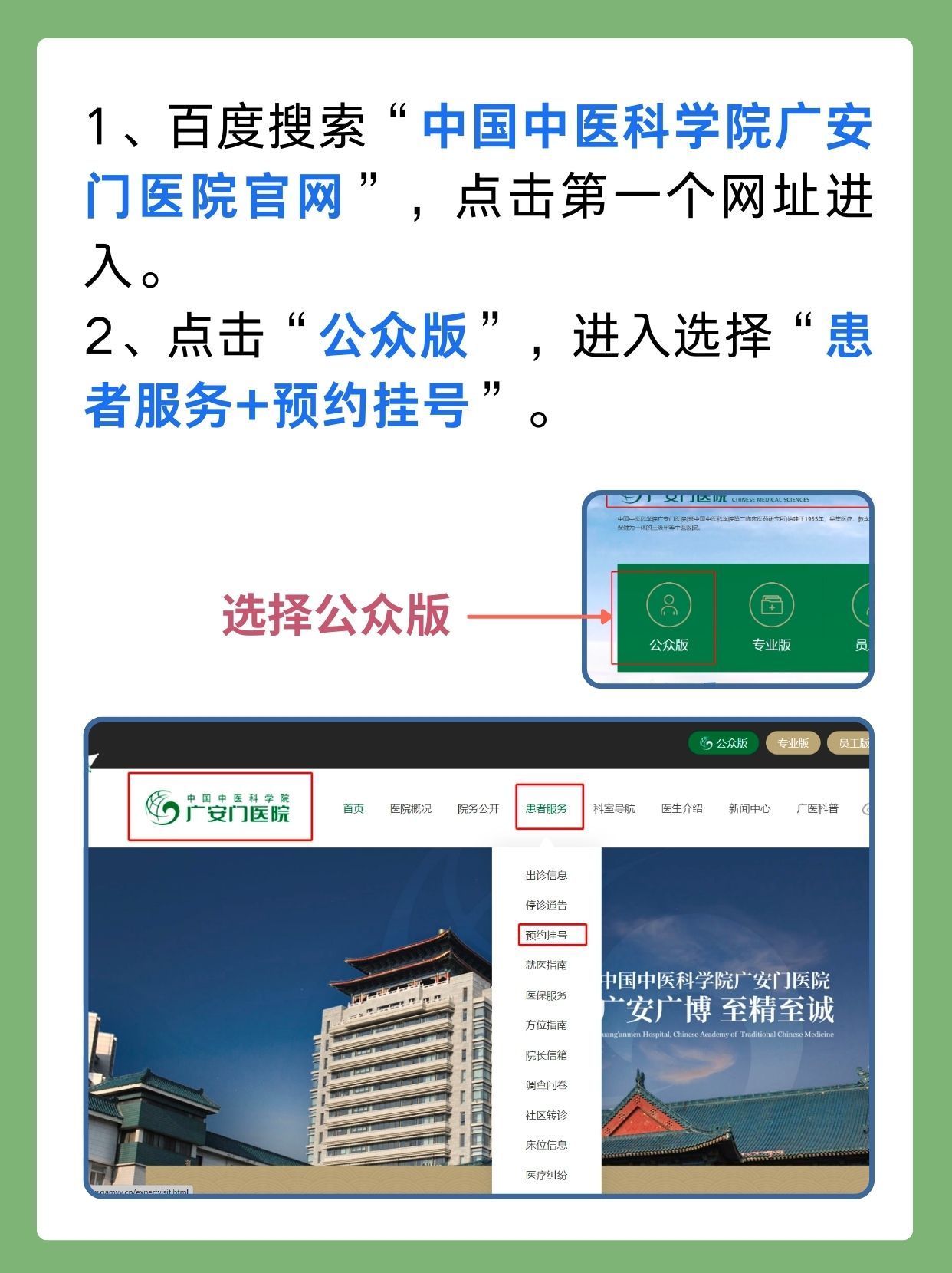 北京广安门中医院白宇宁医生怎么样?怎么挂号?