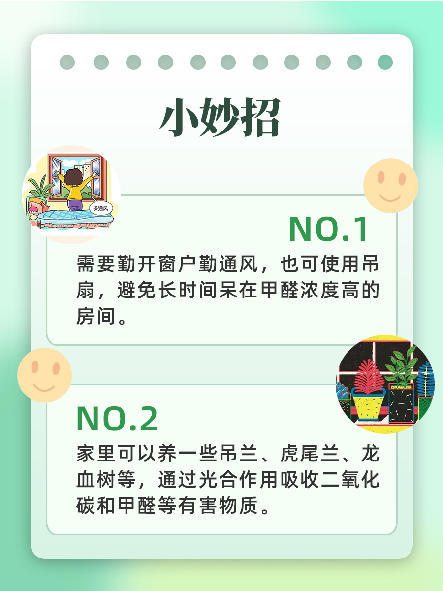 甲醛有味道吗？如何判断家中是否甲醛超标？