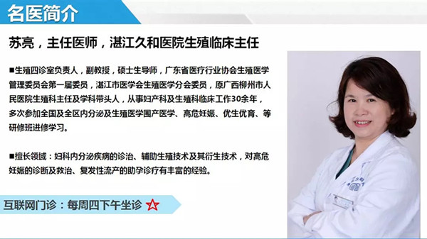 苏亮主任简介.webp_副本.jpg