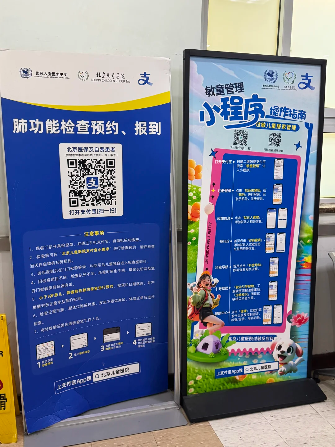 北京儿童医院肺功能检查需要预约吗?预约流程整理(附图)