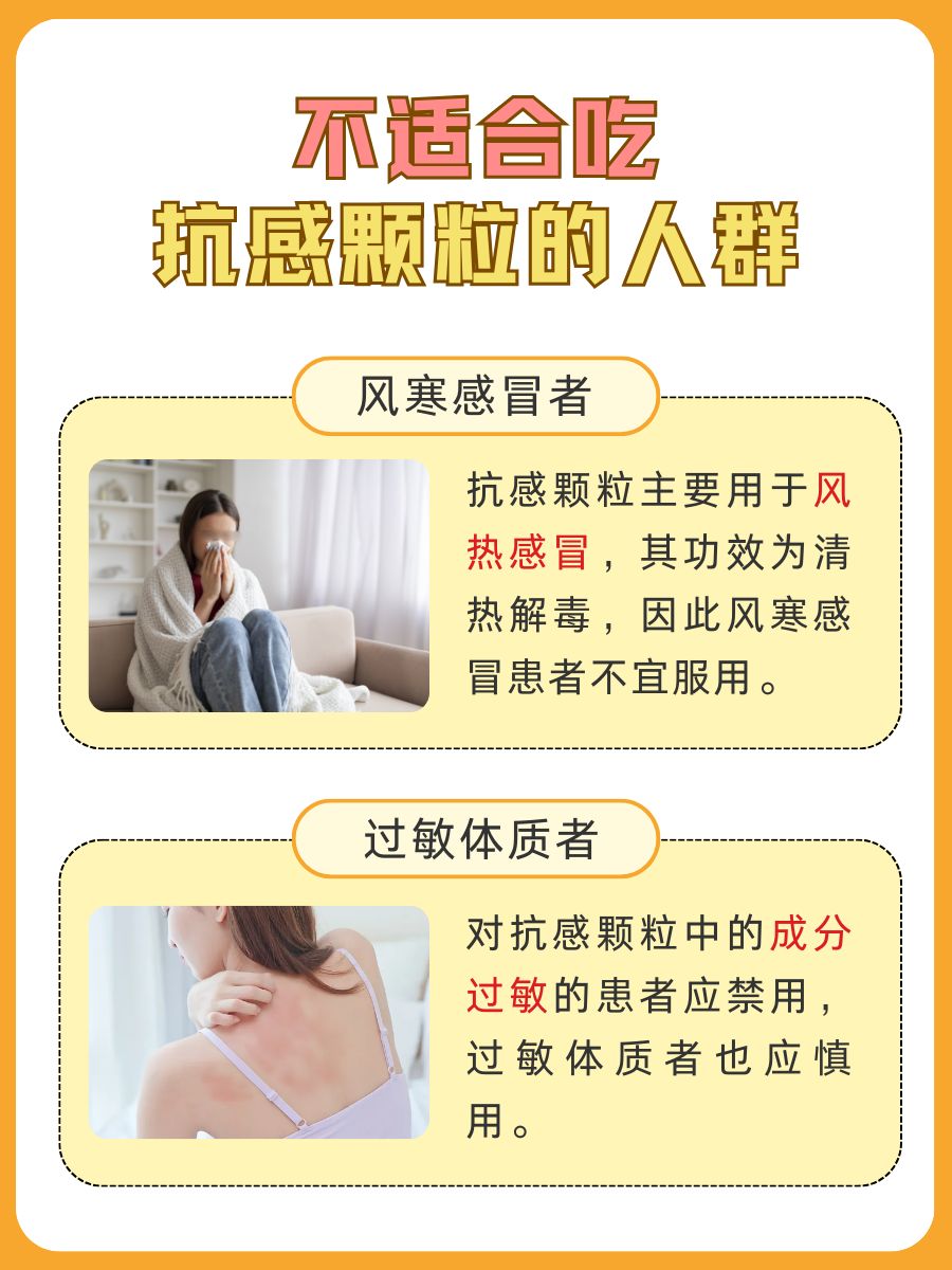 还在被感冒困扰?抗感颗粒的这些功效与作用助力