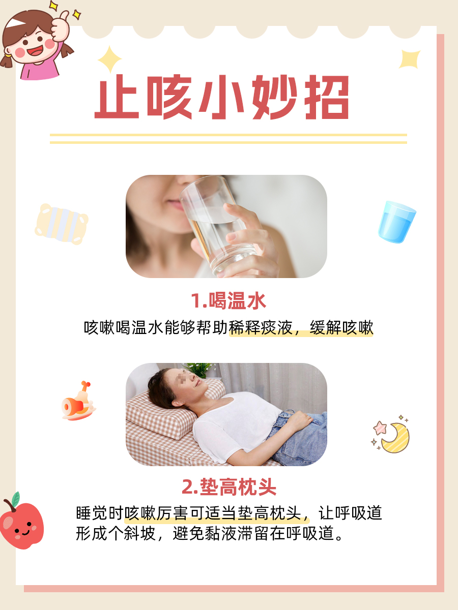 止咳药排行榜：哪些药物能快速缓解咳嗽？